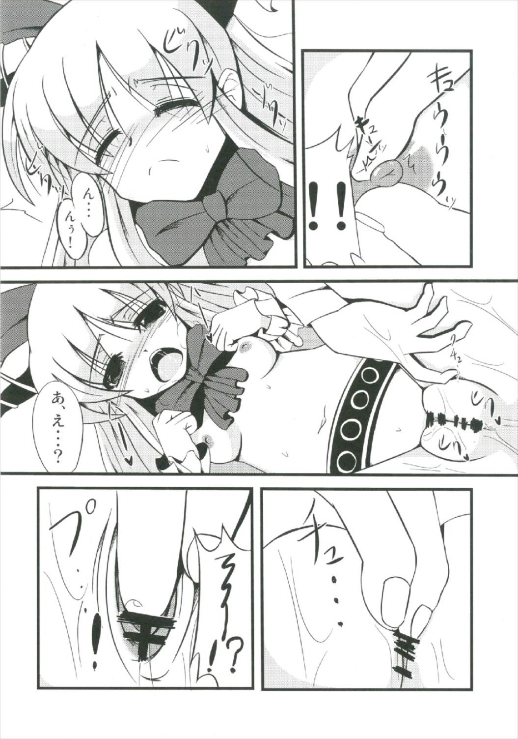 Suika Soushuuhen page 10 full