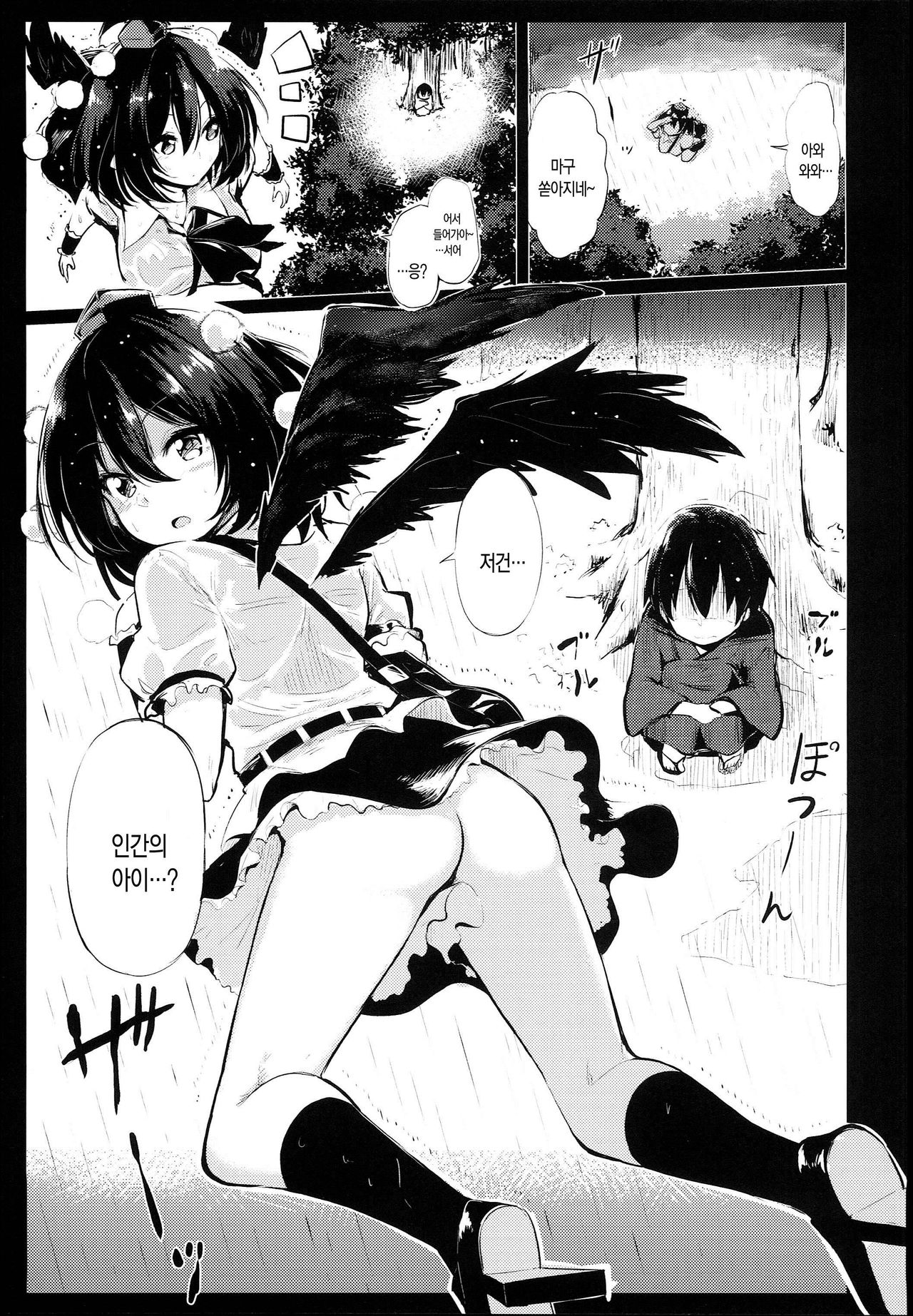 Muboubi na Aya Onee-chan to Otomari | 무방비한 아야누나와 하룻밤 page 5 full
