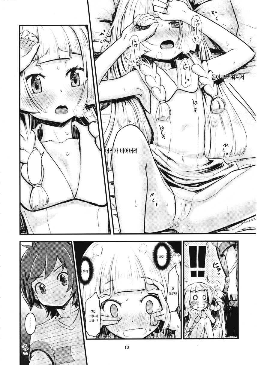 Sugoi Dakimakura page 10 full