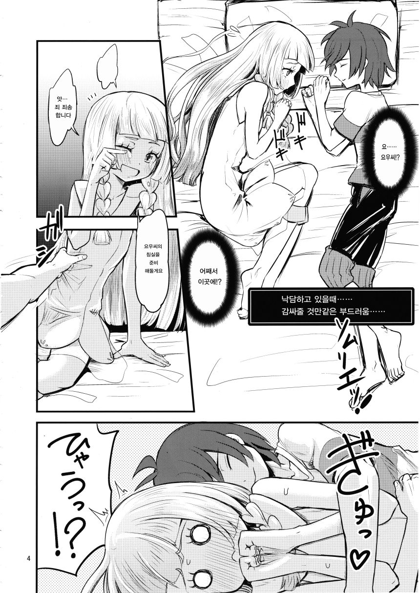 Sugoi Dakimakura page 4 full