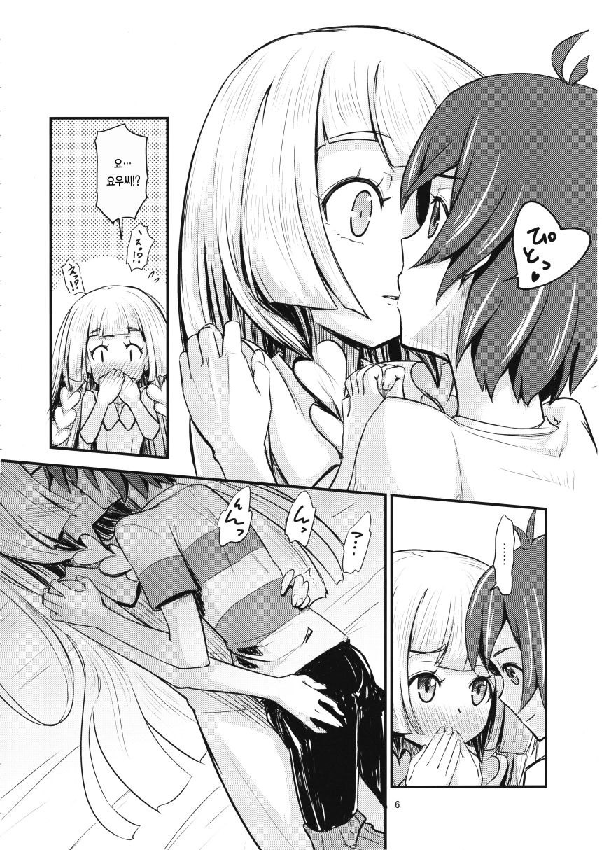 Sugoi Dakimakura page 6 full