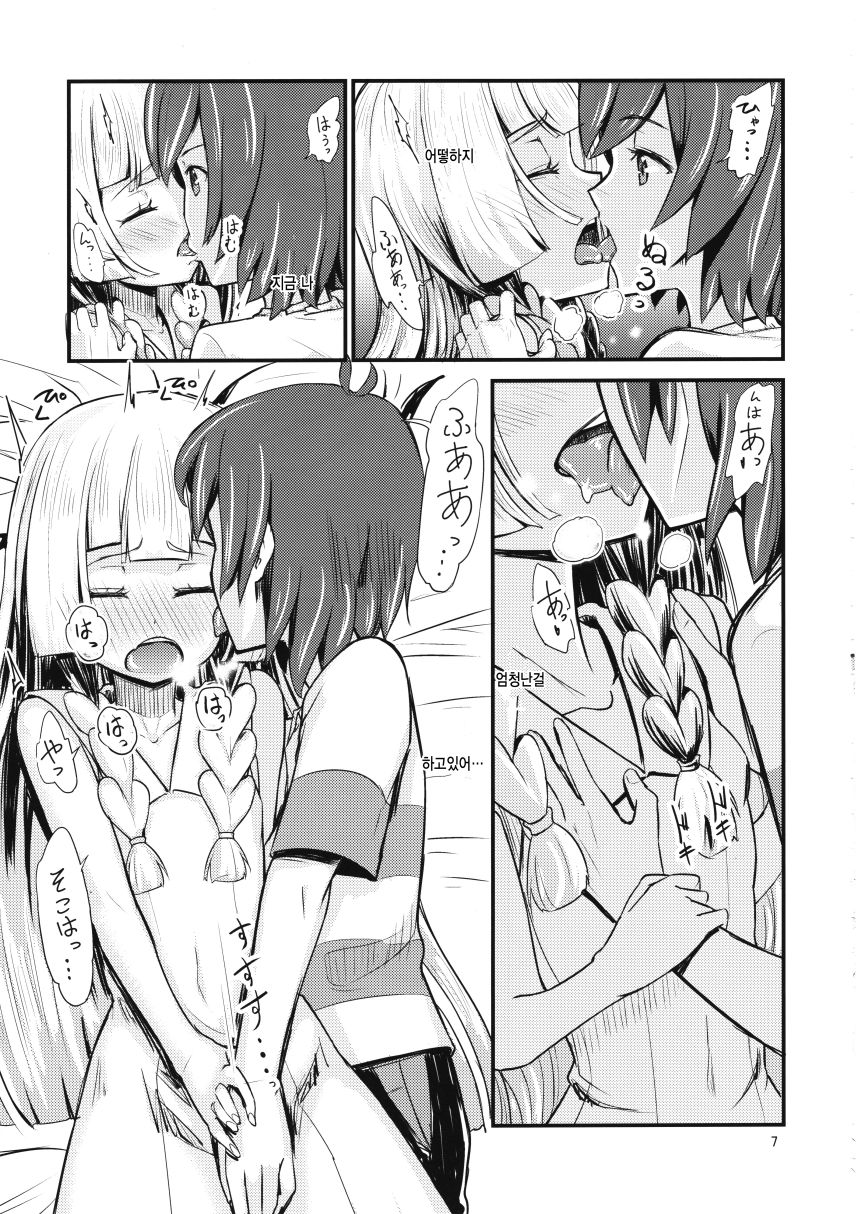 Sugoi Dakimakura page 7 full