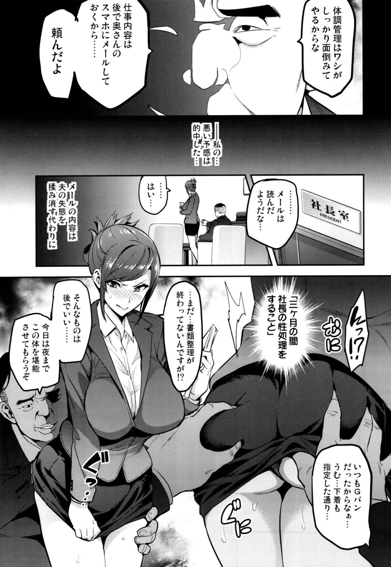Himawari wa Yoru ni Saku page 10 full