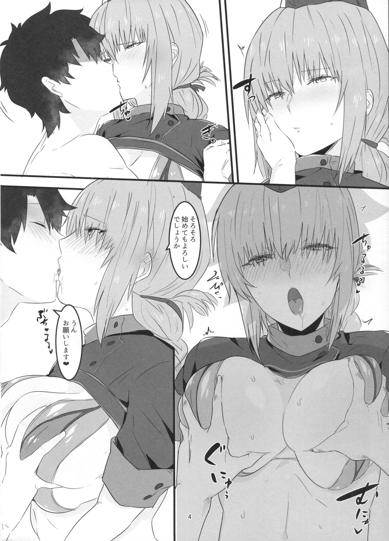 Nightingale hon page 3 full