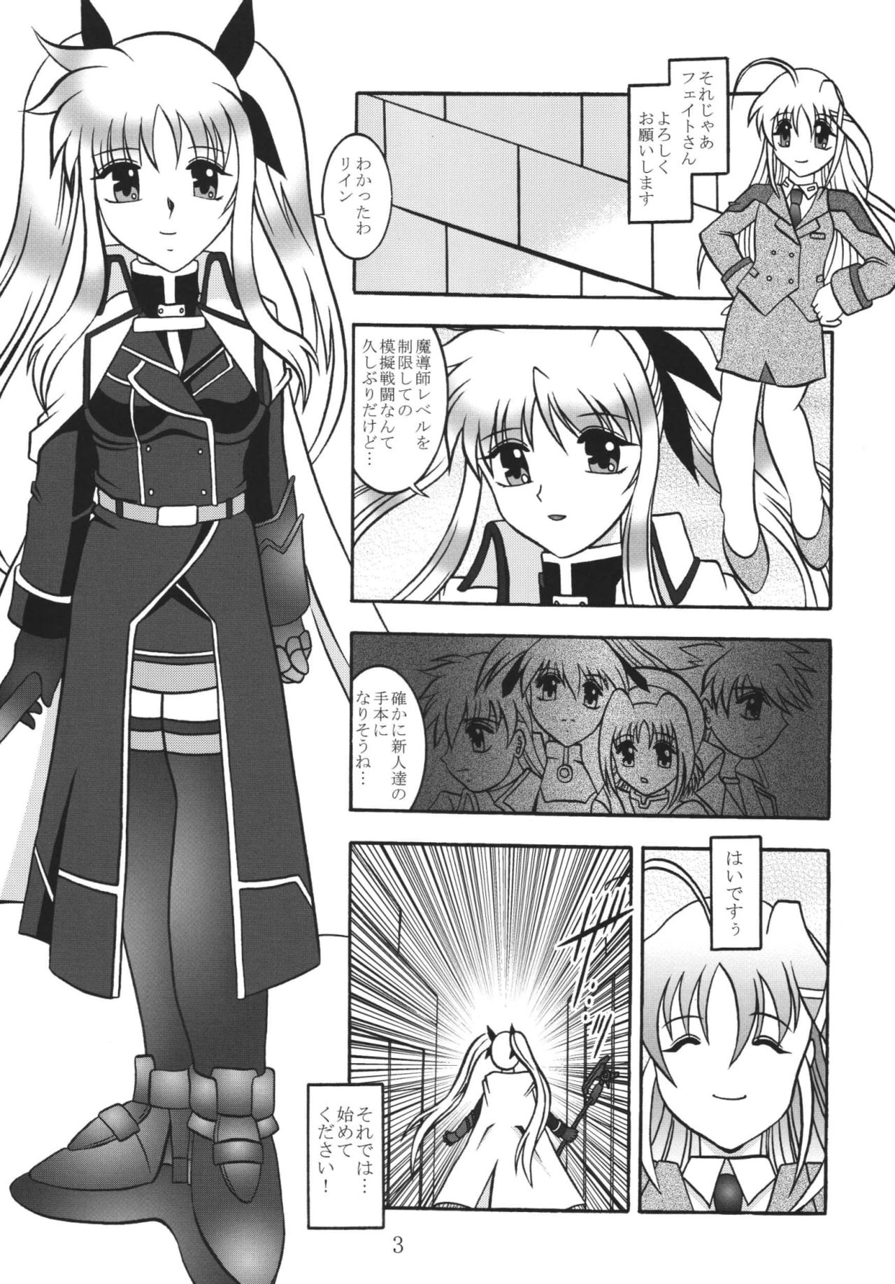 Star Light EXTINCTION page 3 full