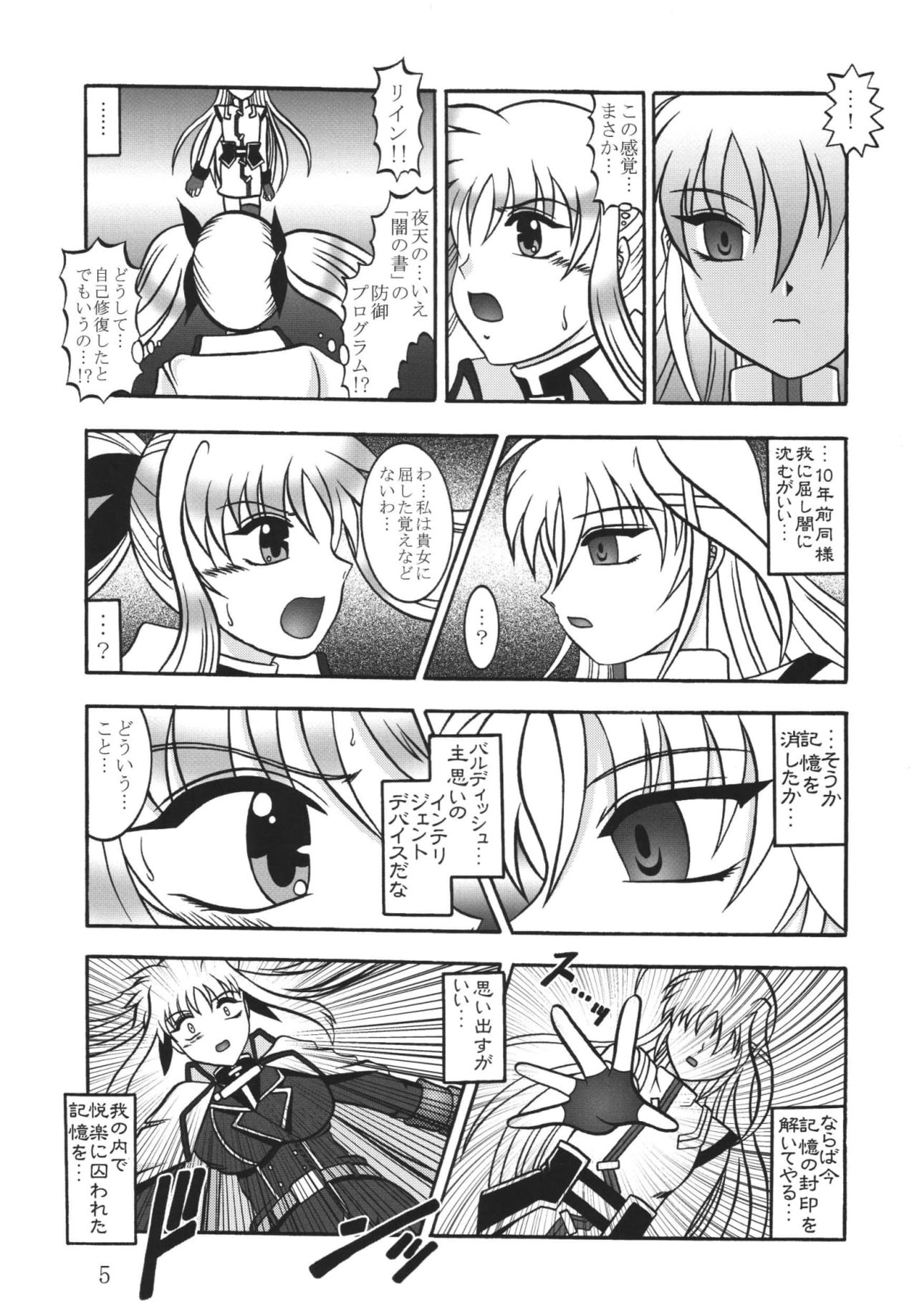 Star Light EXTINCTION page 5 full