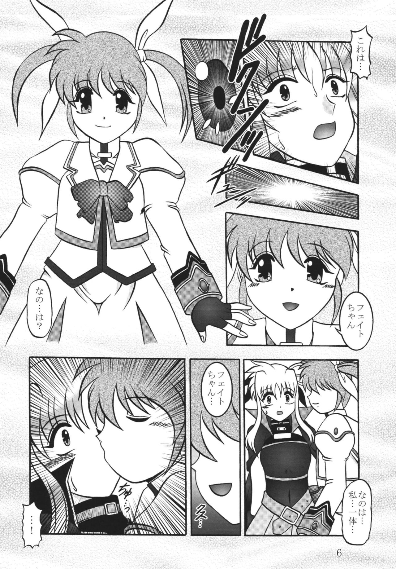 Star Light EXTINCTION page 6 full