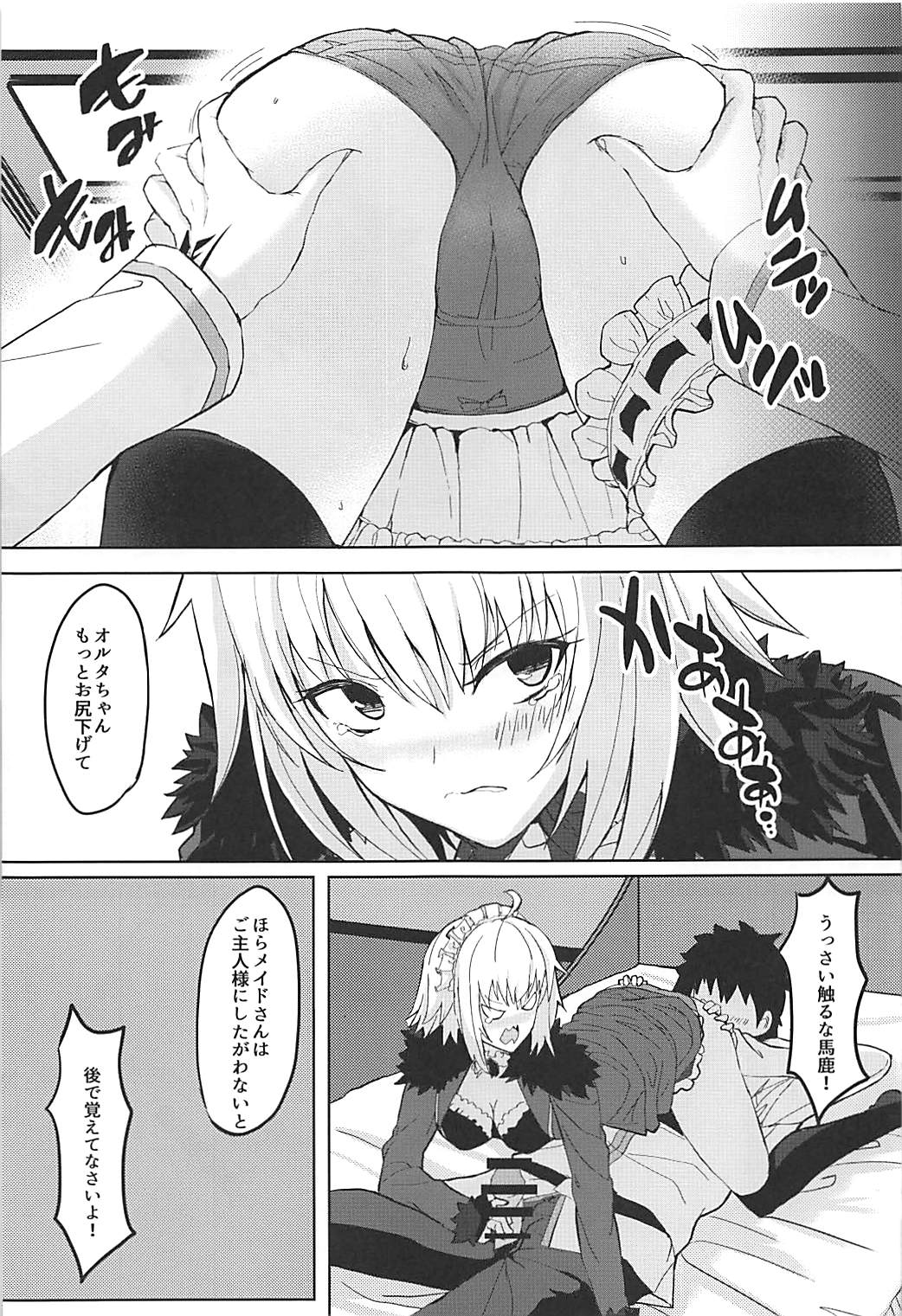 Gohoushi Avenger page 10 full
