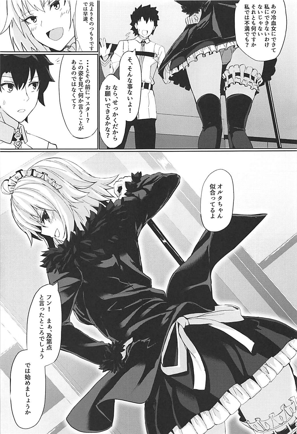 Gohoushi Avenger page 4 full