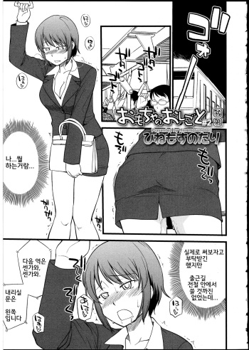 Omocha no Oshigoto #2 | 장난감의 일 #2 cover