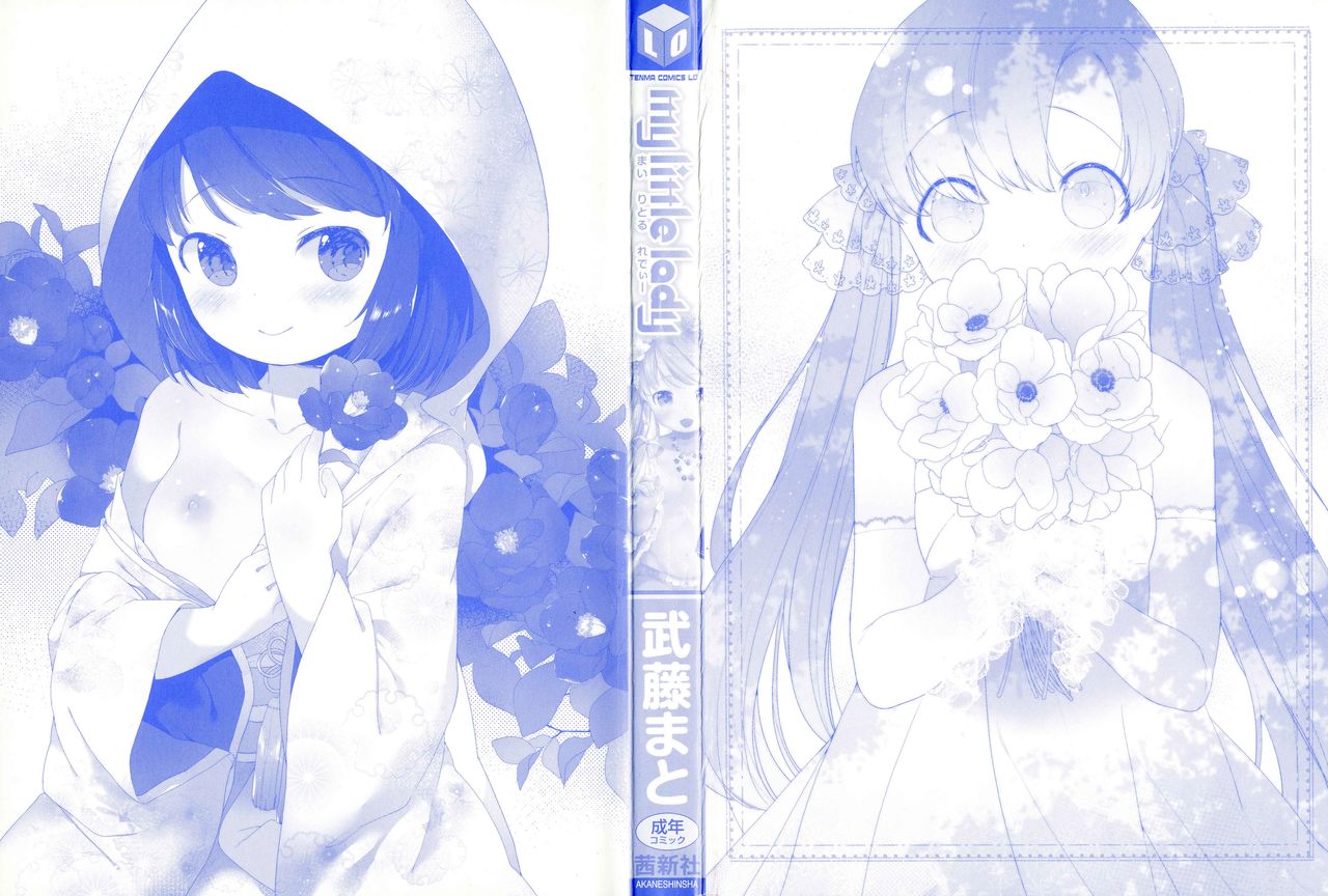 my little lady Ch. 1-4 page 4 full