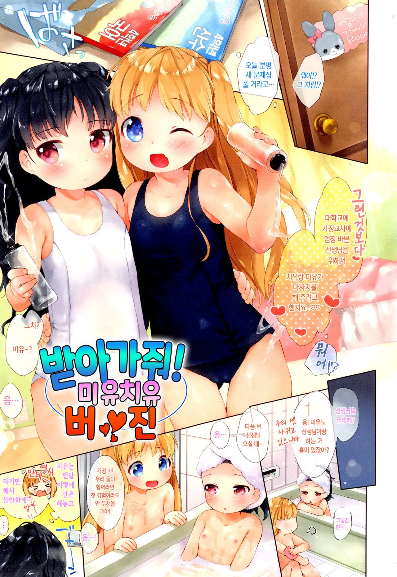 my little lady Ch. 1-4 page 5 full