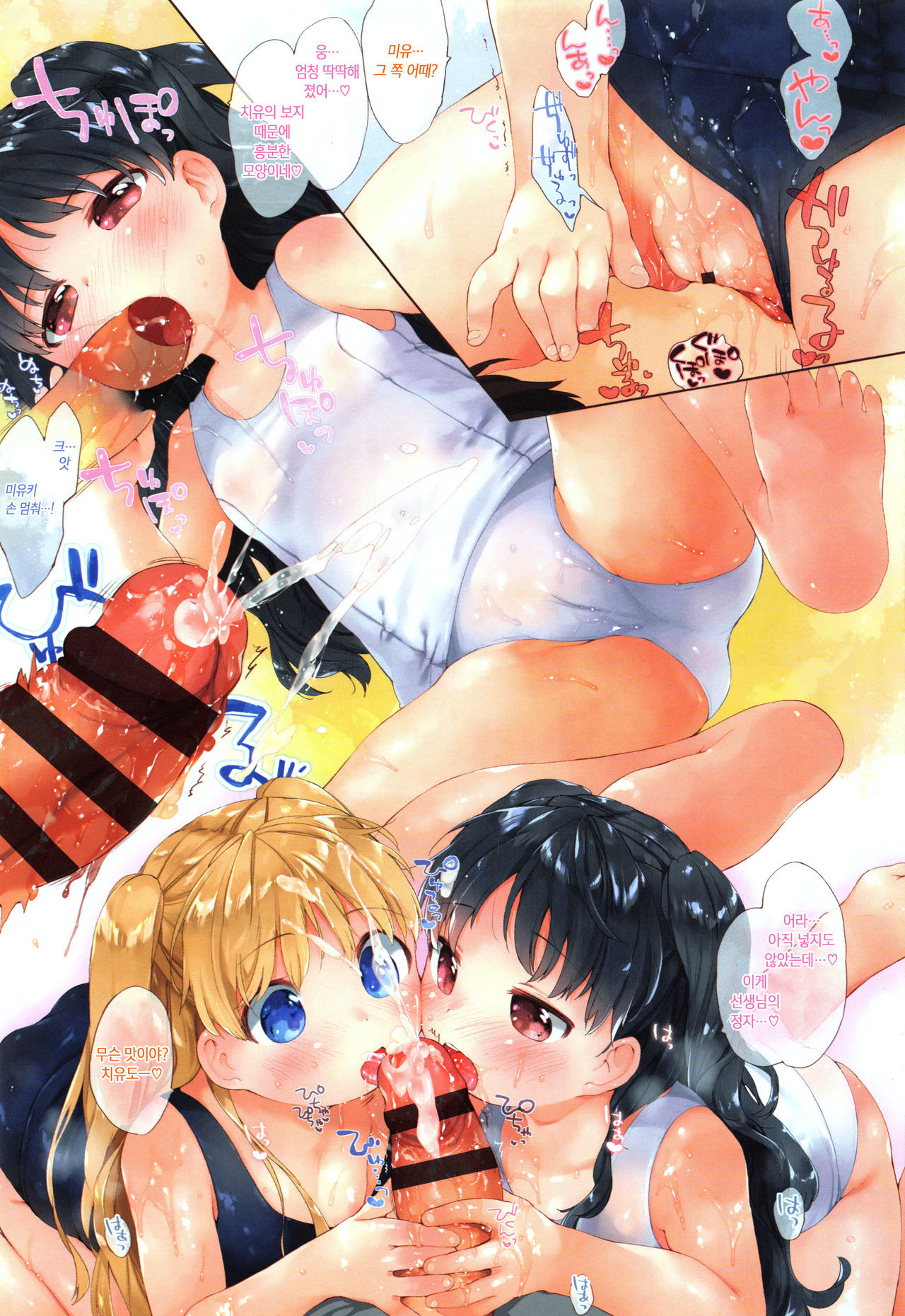 my little lady Ch. 1-4 page 7 full