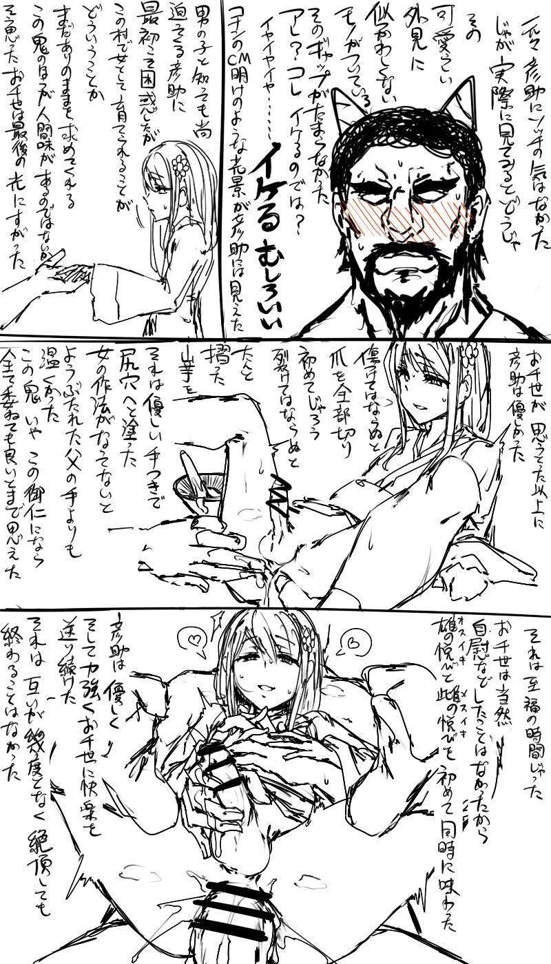 日本昔クソ話1～3+α page 10 full