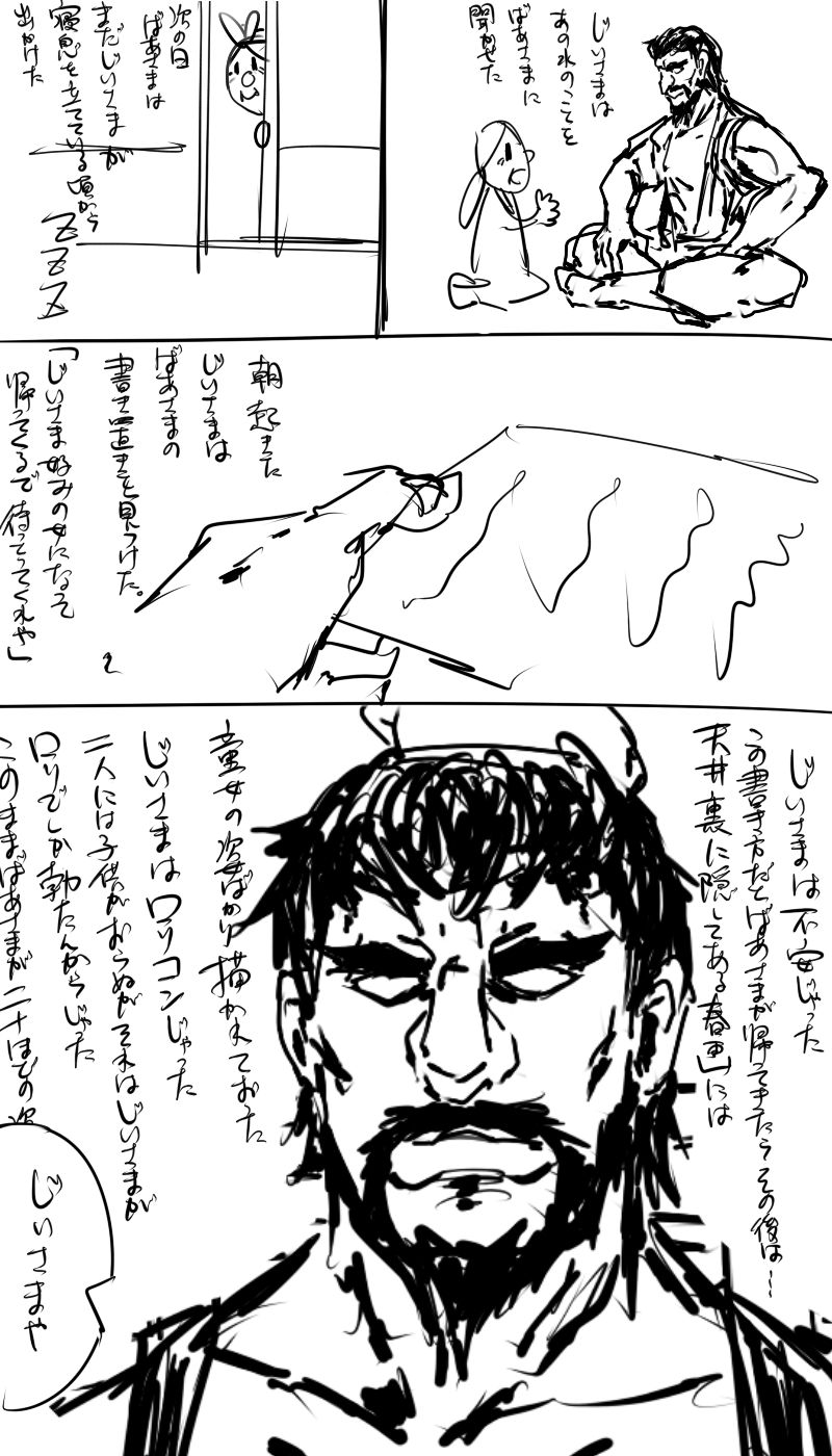 日本昔クソ話1～3+α page 2 full