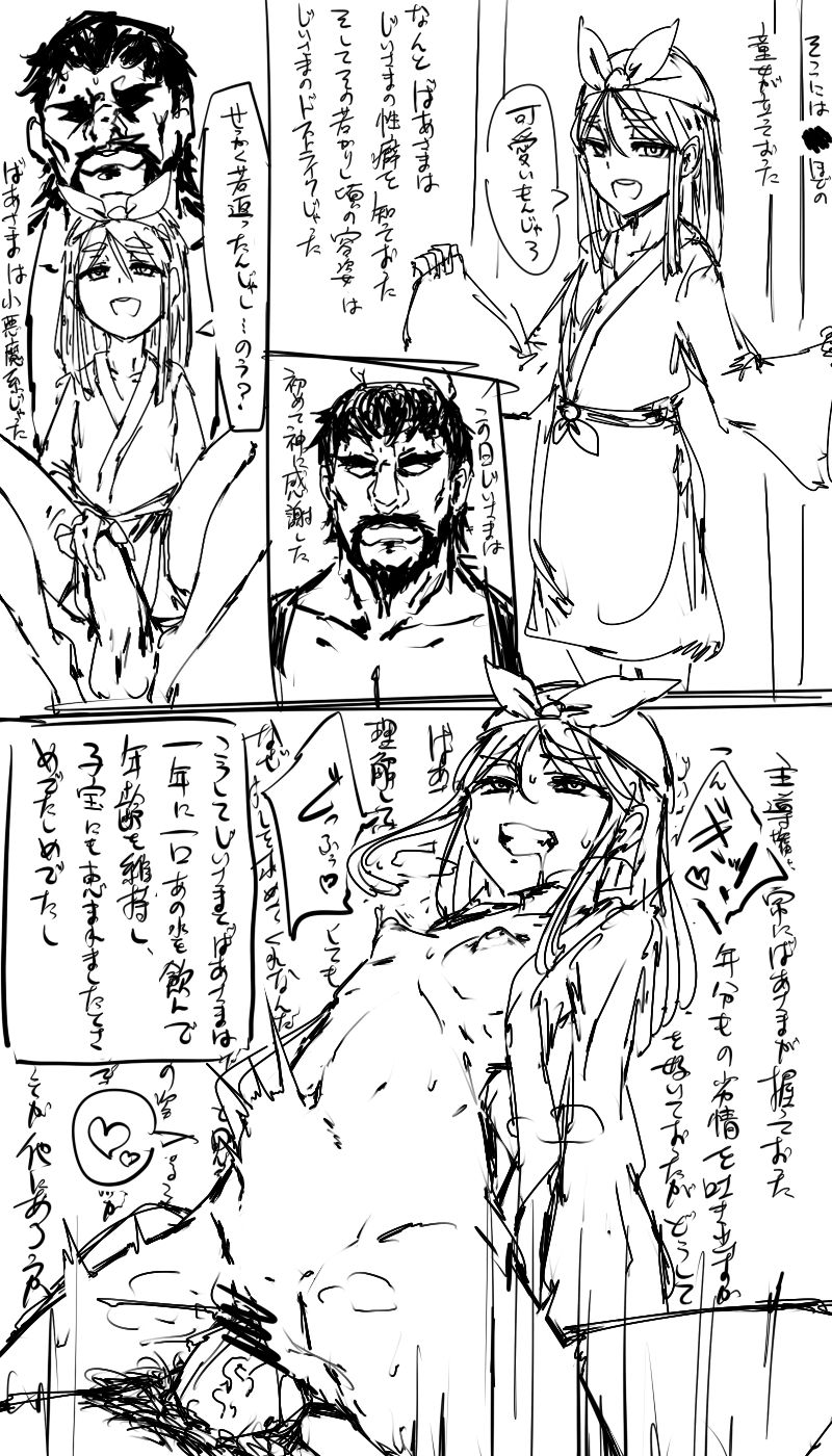 日本昔クソ話1～3+α page 3 full