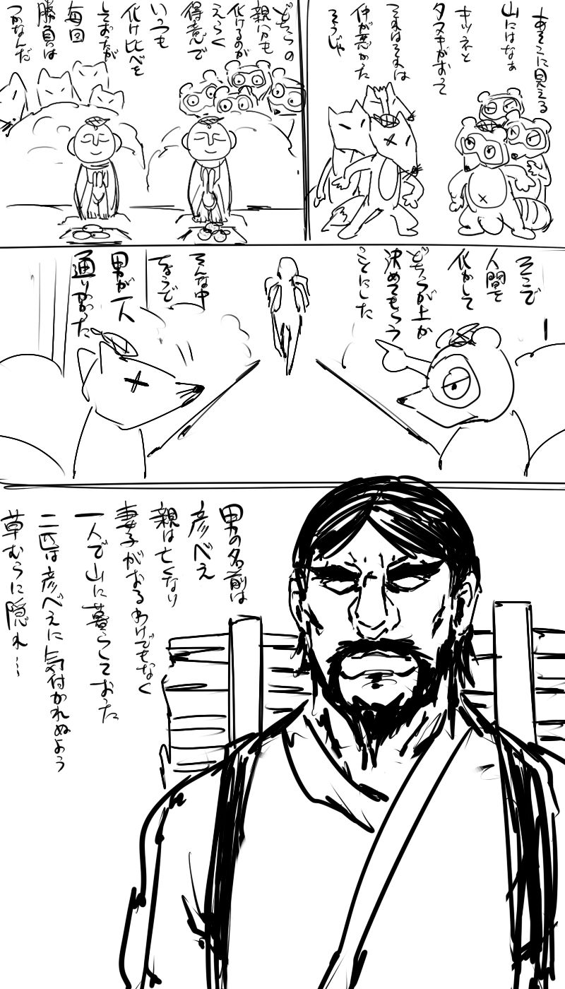 日本昔クソ話1～3+α page 4 full