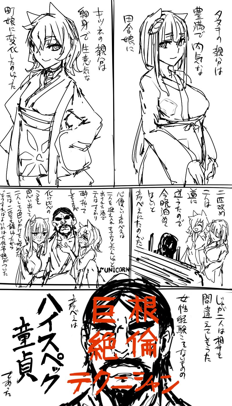 日本昔クソ話1～3+α page 5 full