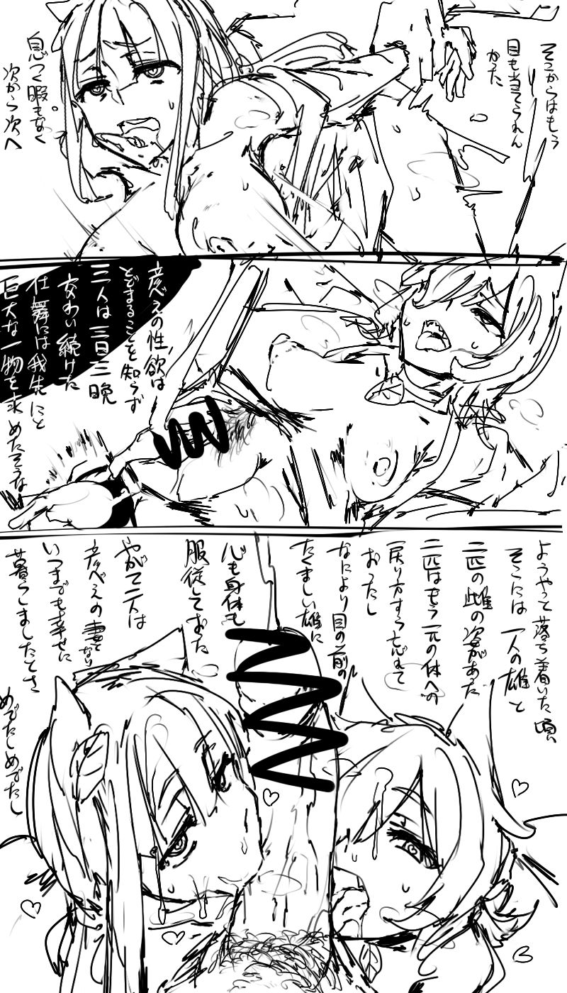 日本昔クソ話1～3+α page 6 full