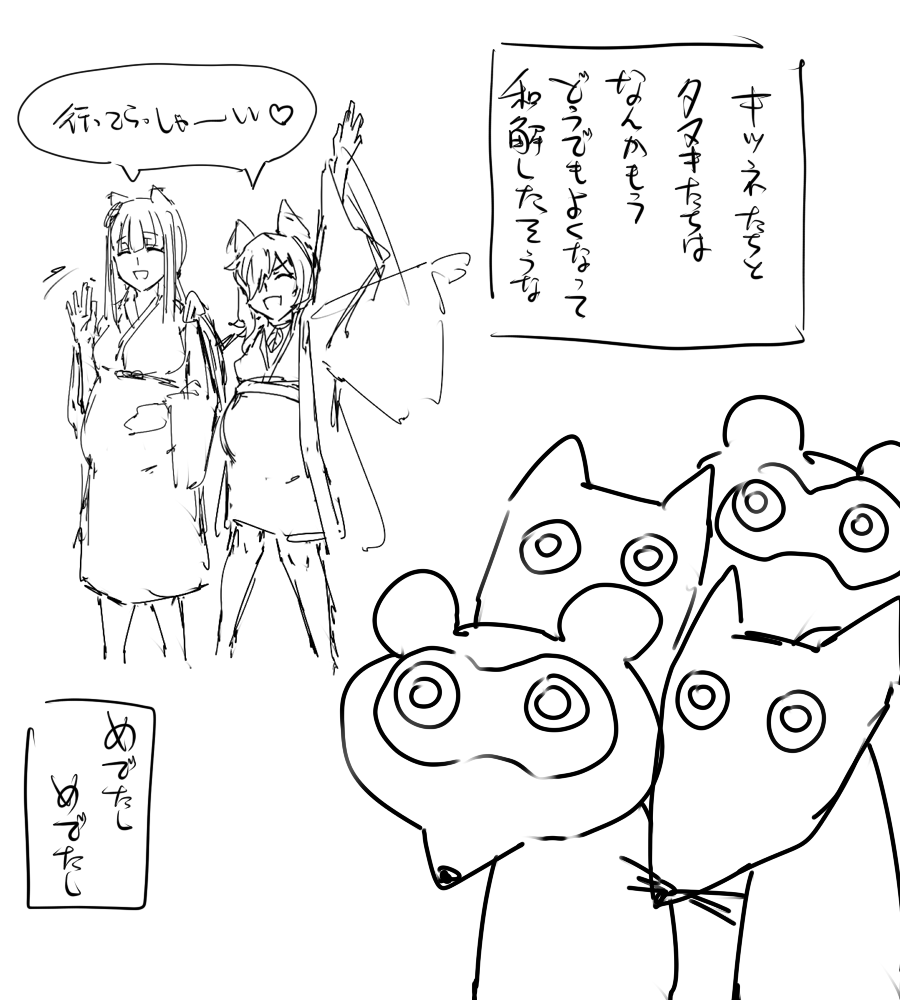 日本昔クソ話1～3+α page 7 full