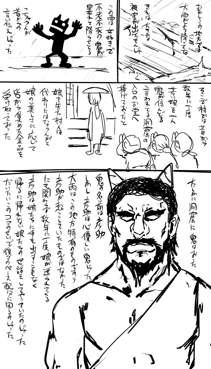 日本昔クソ話1～3+α page 8 full