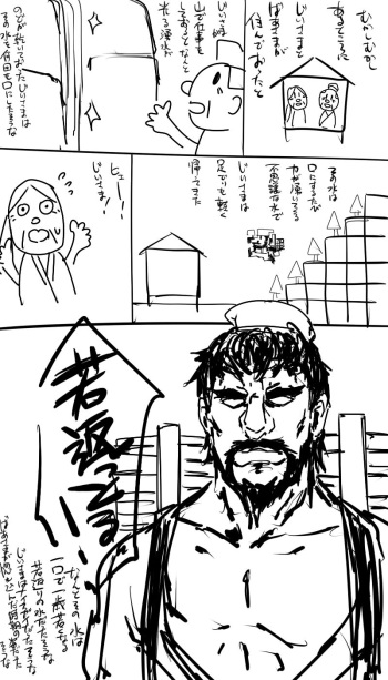 日本昔クソ話1～3+α cover