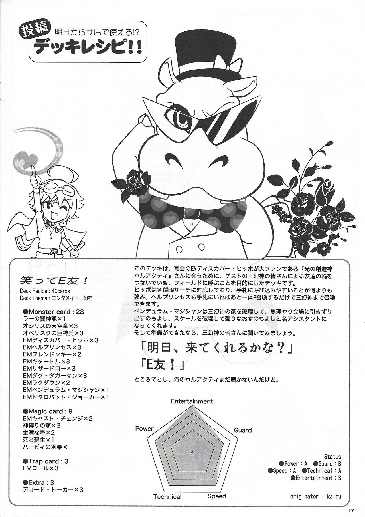 Shunkan Yu-Gi-Oh 2017 page 8 full