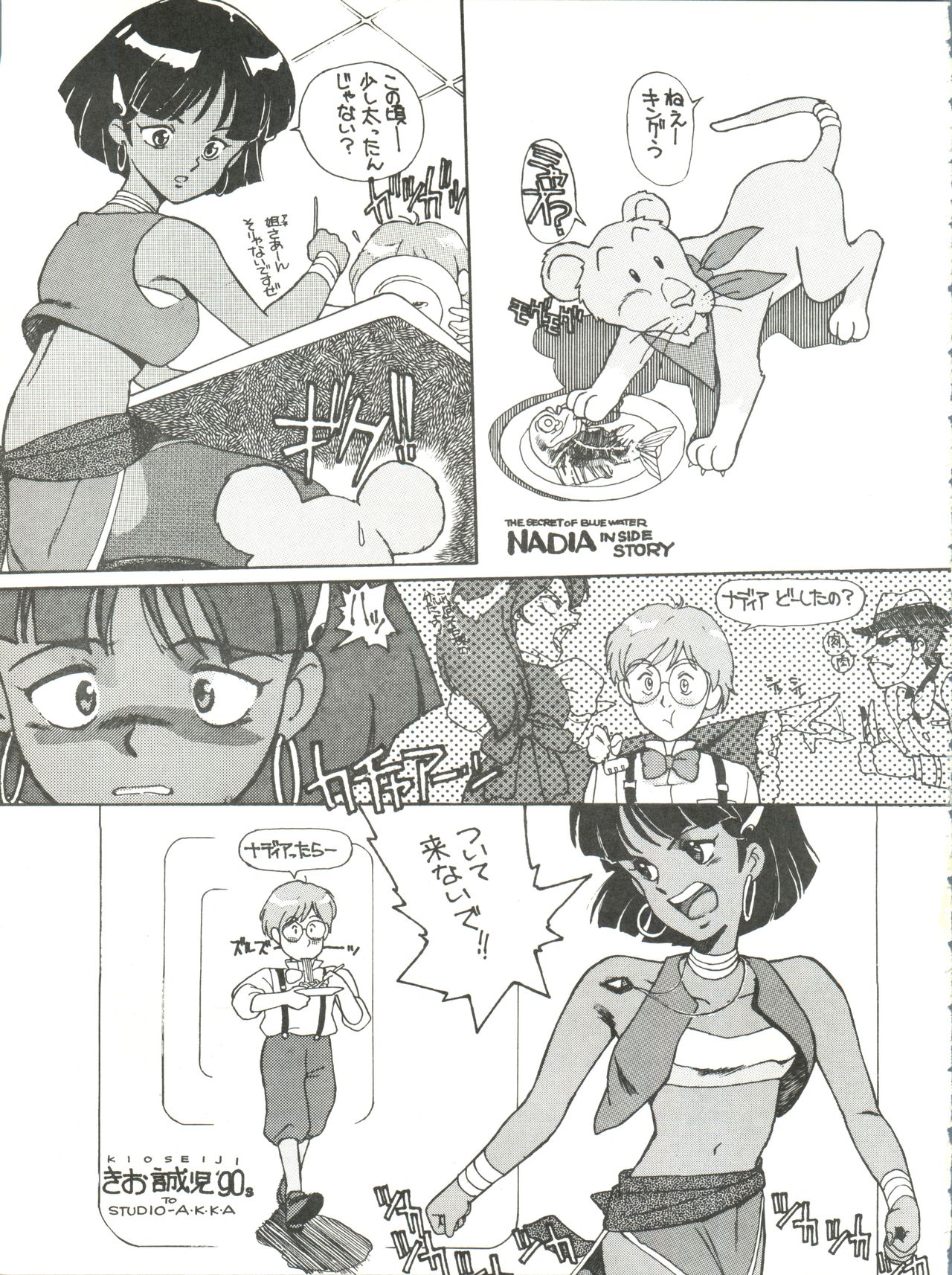 Belle Epoque THE COMPLETE page 8 full