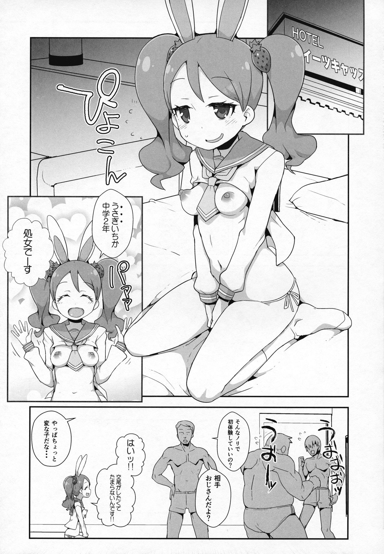 Usagi Ichika no Whip Hatsujouki page 6 full