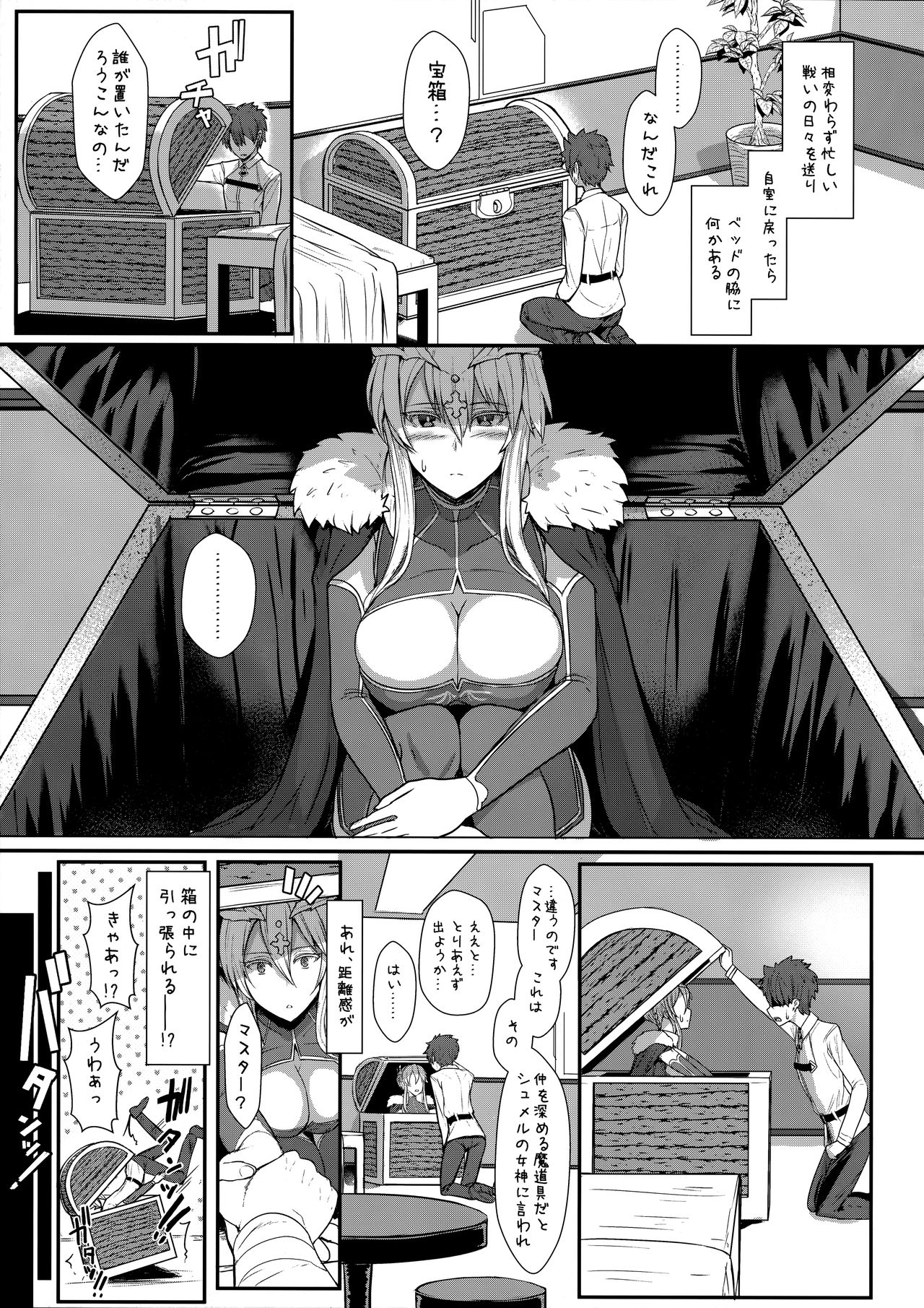 Muttsuri Chichiue Amaama Koubi page 4 full