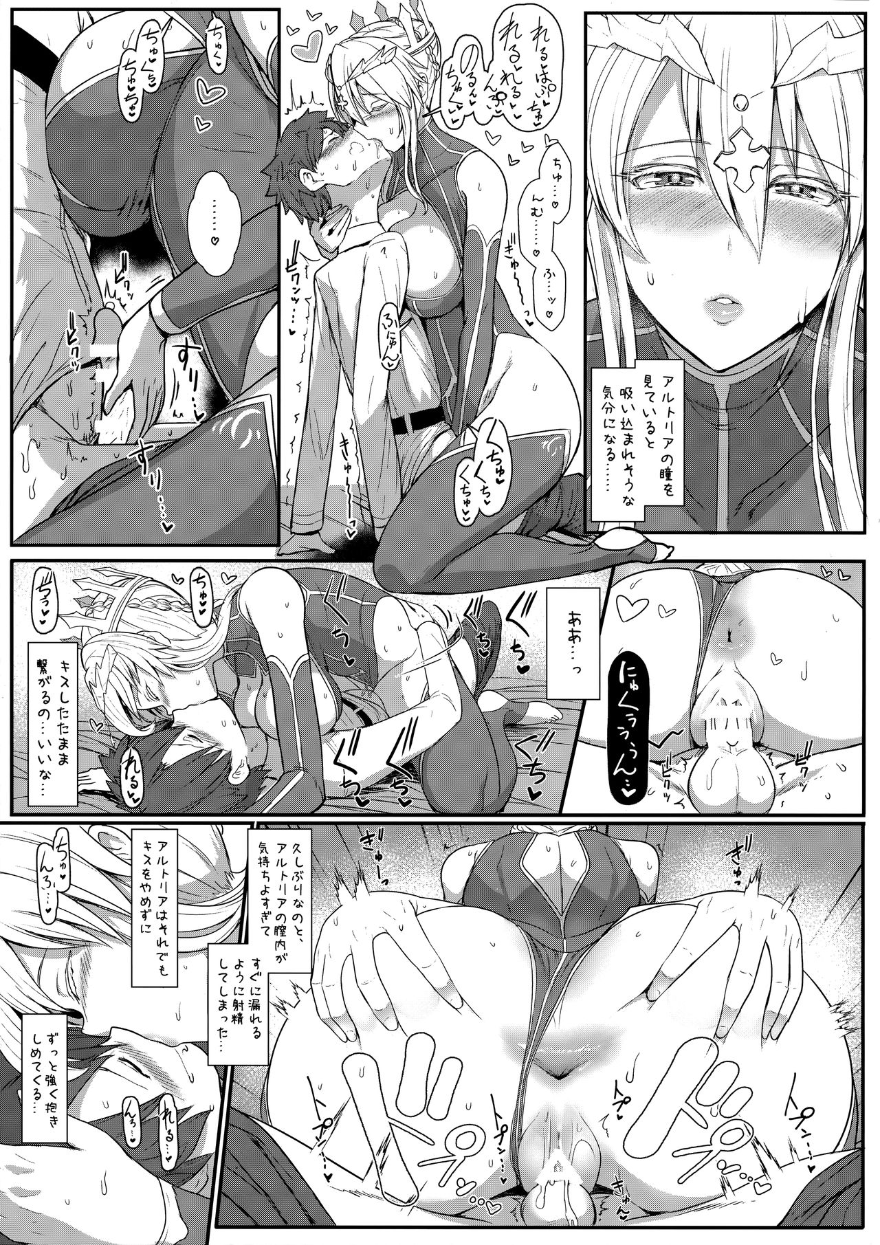 Muttsuri Chichiue Amaama Koubi page 6 full