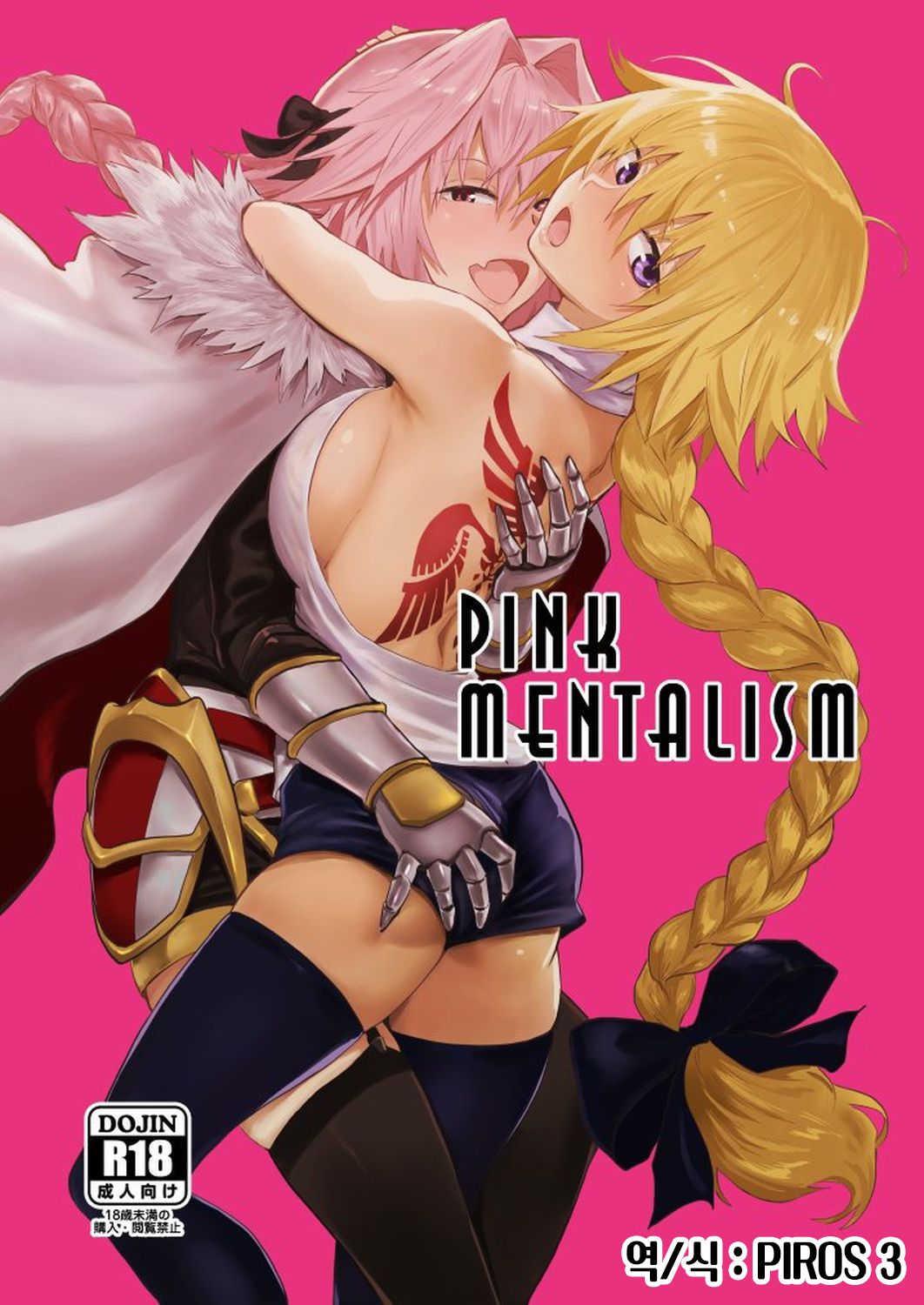PINK MENTALISM page 1 full