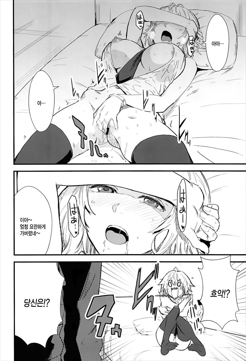 PINK MENTALISM page 5 full