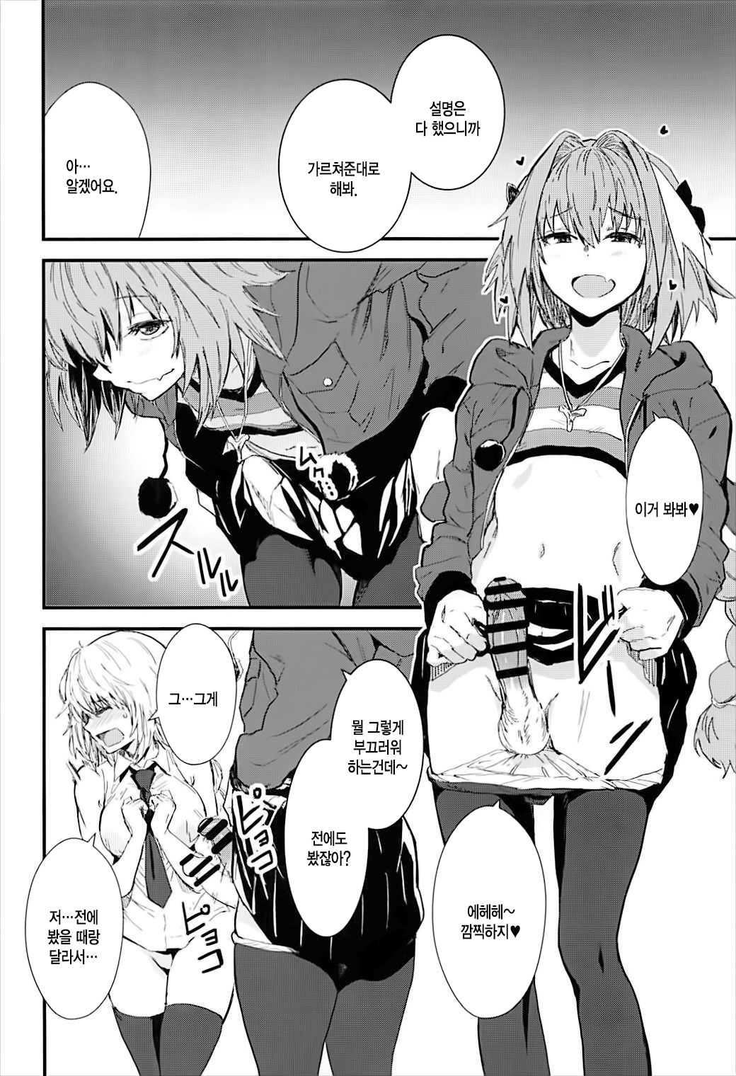PINK MENTALISM page 7 full