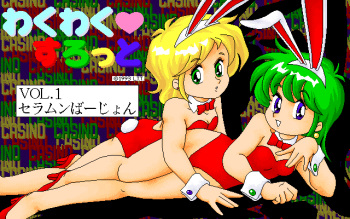 Waku-Waku Slot cover