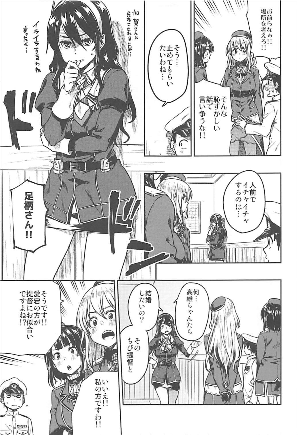Shounen Teitoku to Kekkon Kakko Kari suru made... page 10 full