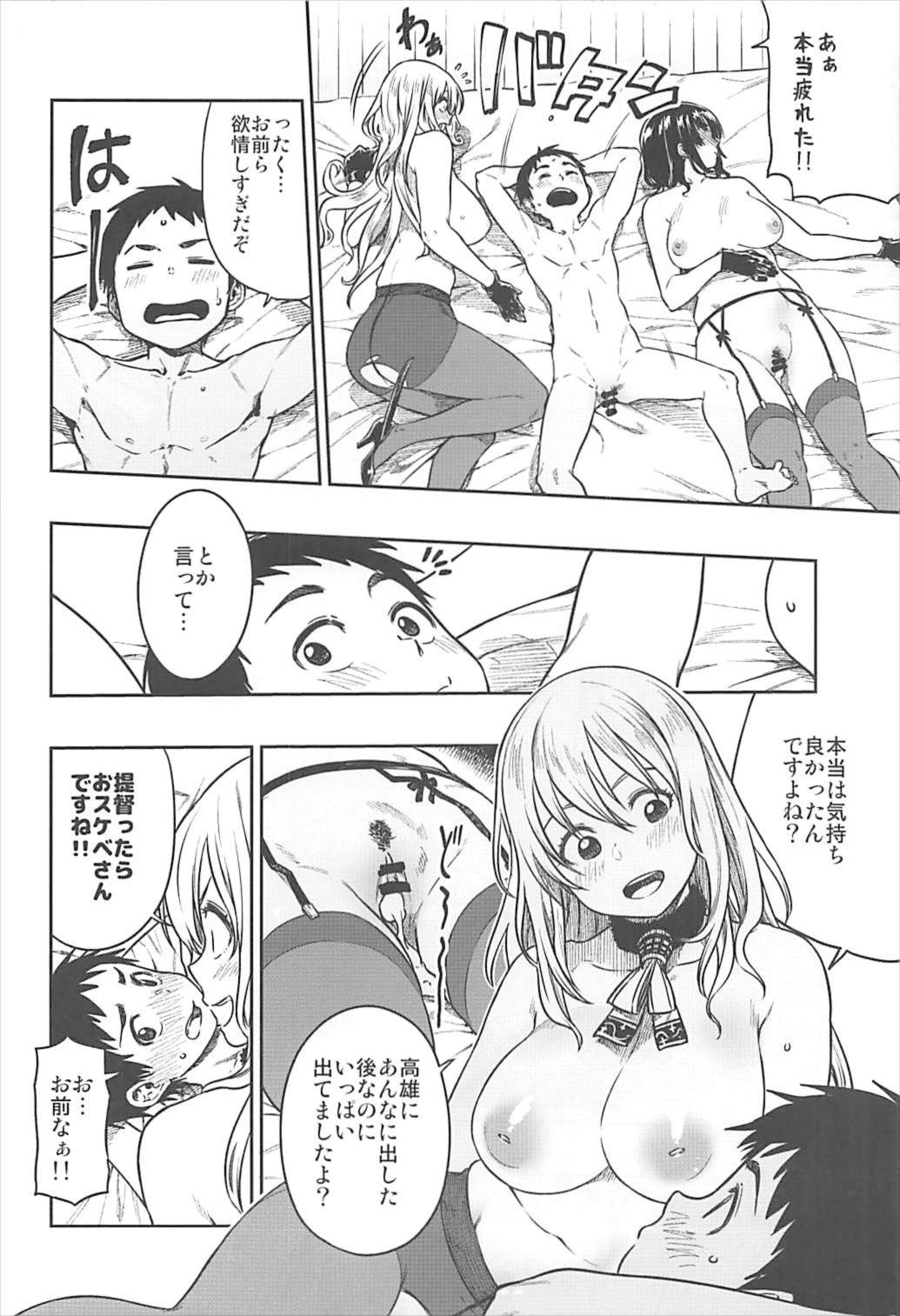 Shounen Teitoku to Kekkon Kakko Kari suru made... page 5 full