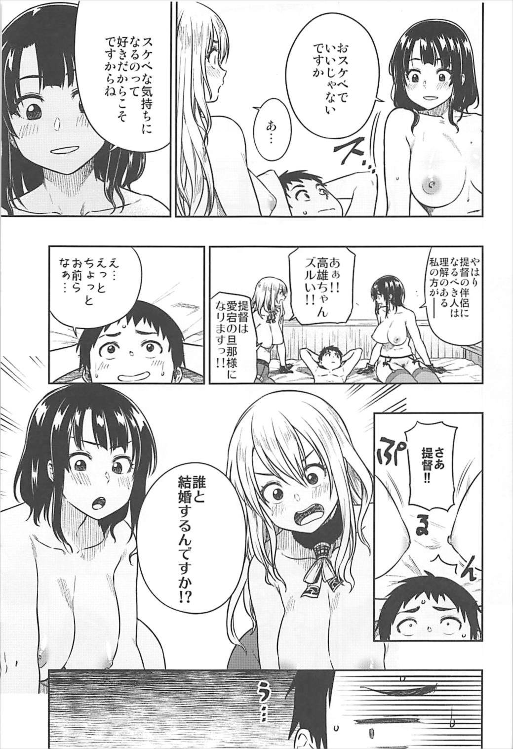Shounen Teitoku to Kekkon Kakko Kari suru made... page 6 full