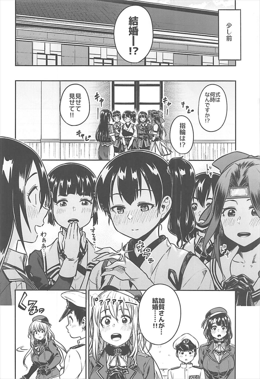 Shounen Teitoku to Kekkon Kakko Kari suru made... page 7 full