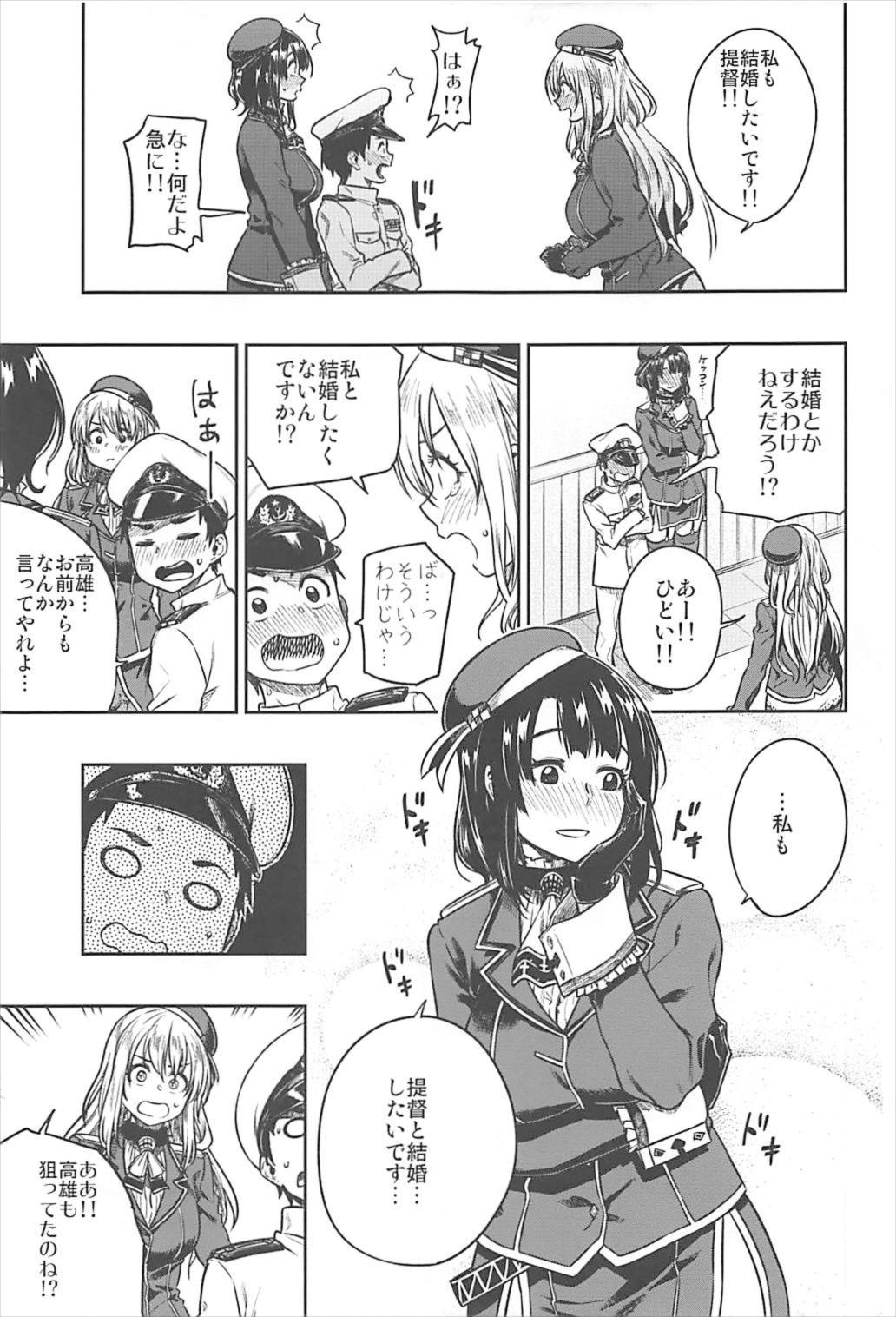 Shounen Teitoku to Kekkon Kakko Kari suru made... page 8 full
