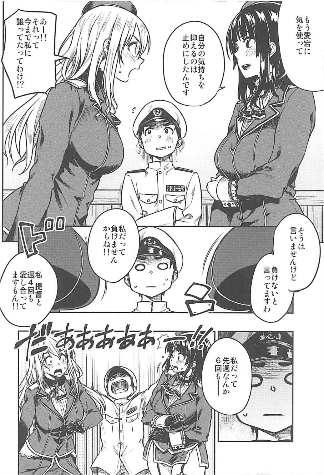 Shounen Teitoku to Kekkon Kakko Kari suru made... page 9 full
