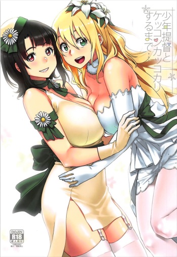 Shounen Teitoku to Kekkon Kakko Kari suru made... cover
