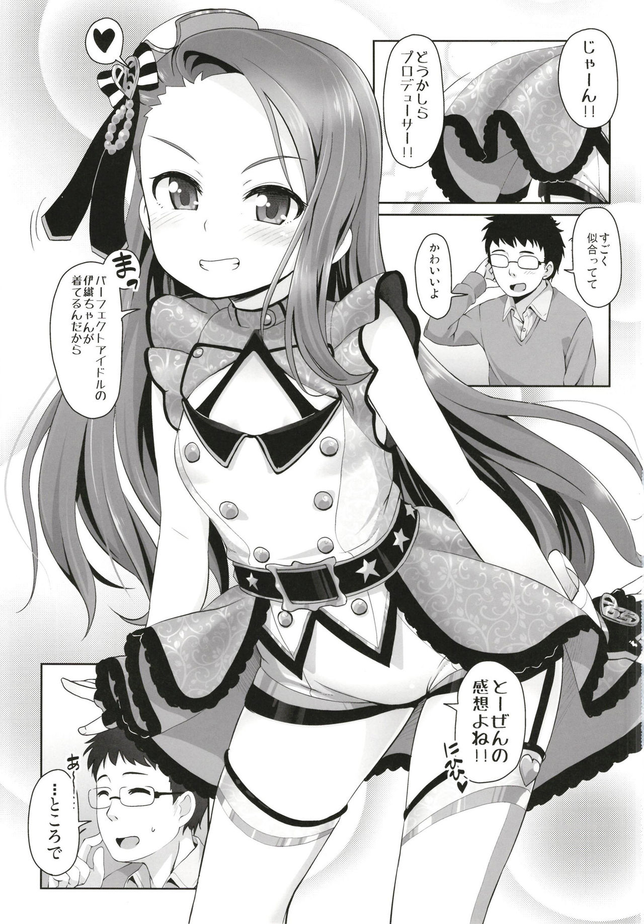 IORIX page 2 full