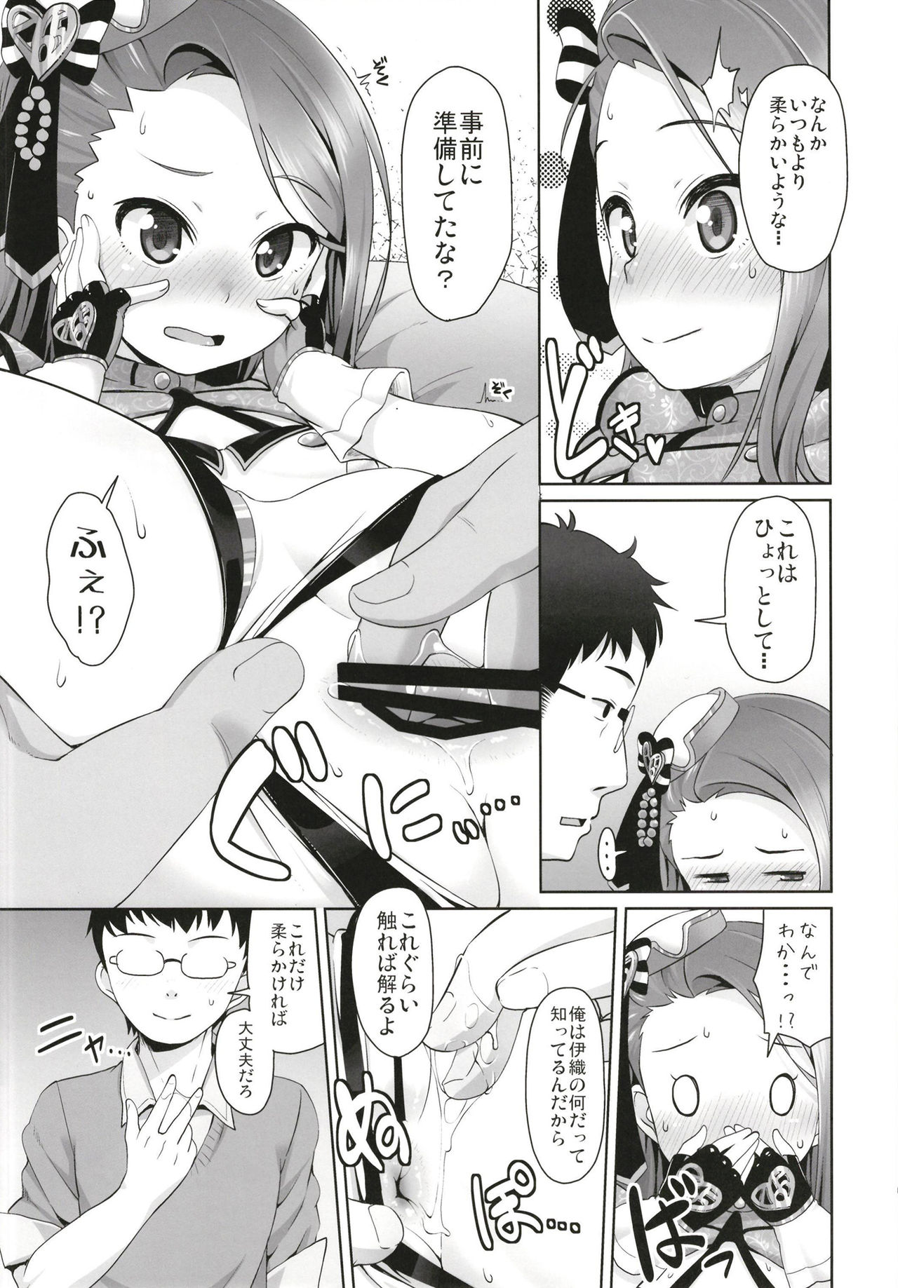 IORIX page 8 full