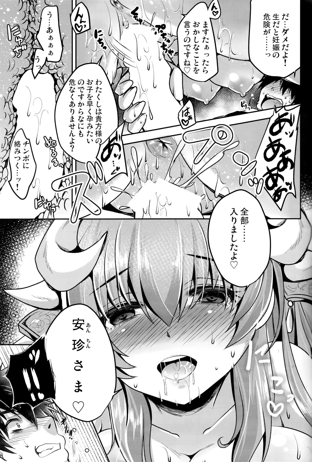 Dokusenyoku page 10 full