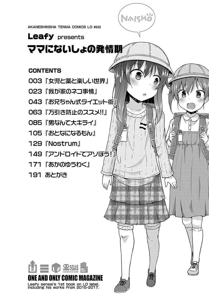 Mama ni Naisho no Hatsujouki page 4 full