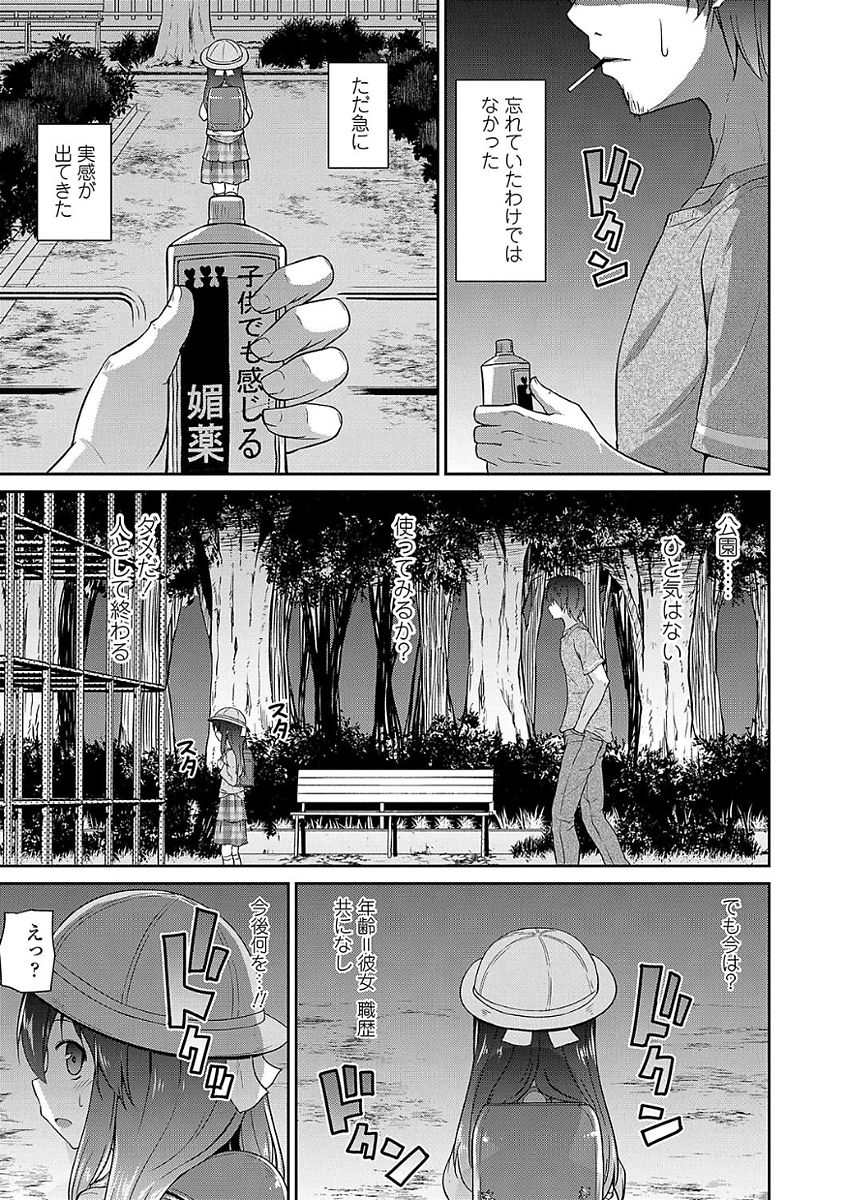 Mama ni Naisho no Hatsujouki page 9 full