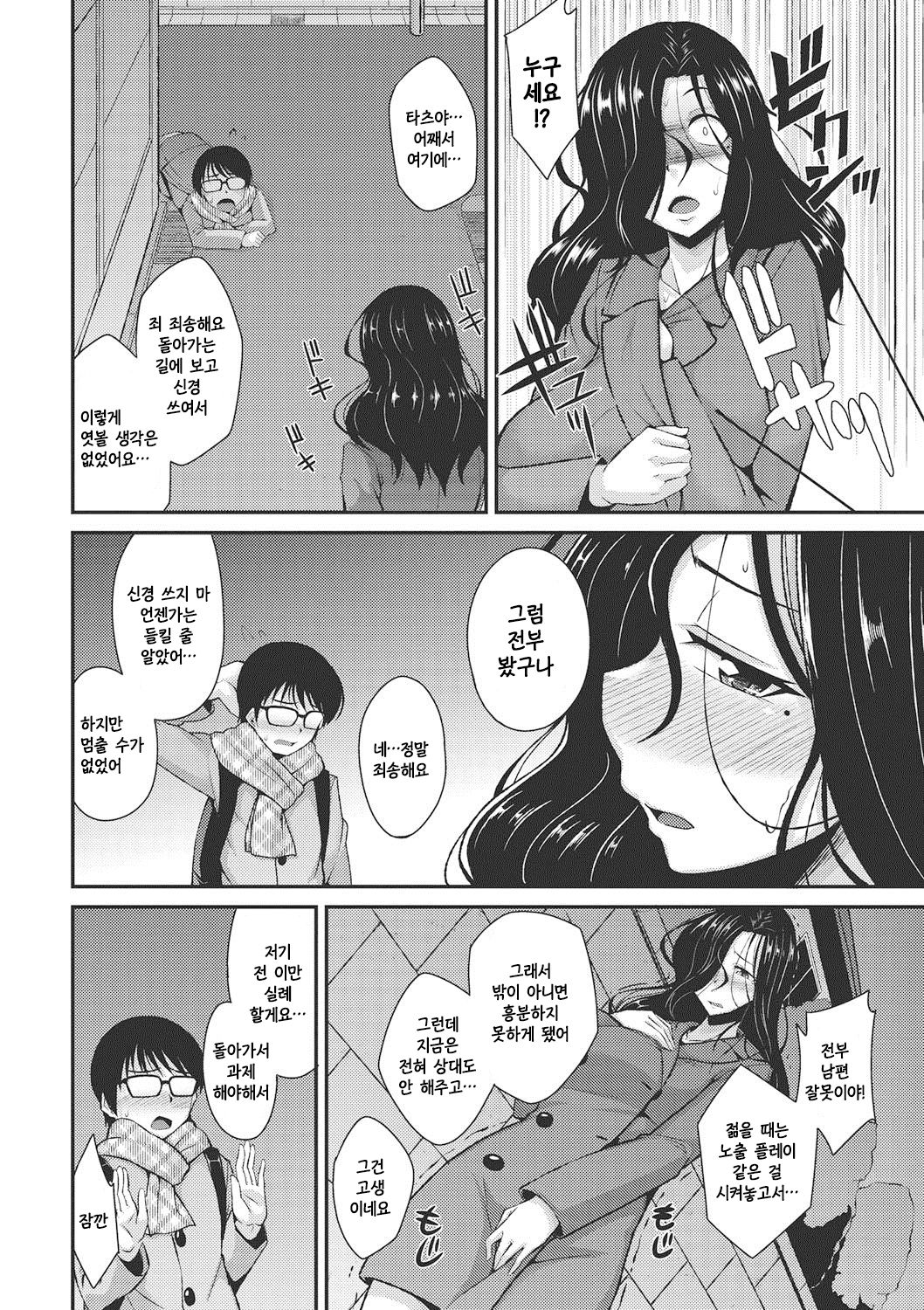 Ooya-san no Jii Spot | 집주인의 자위 스폿 page 6 full