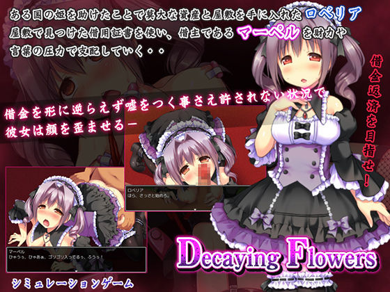 Decaying Flowers page 1 full