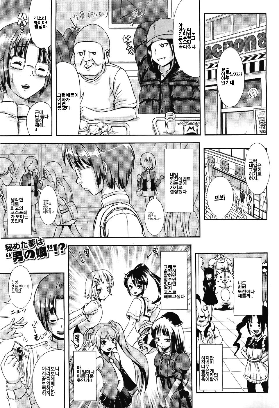 Trans Layer page 1 full